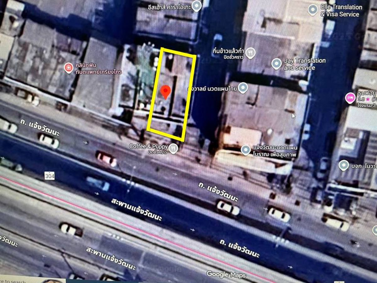 ขายอาคารพาณิชย์แจ้งวัฒนะ เมืองทอง : ขายอาคารพาณิชย์ 2 คูหา ทำเลดี ถนนแจ้งวัฒนะ 12ห่างจาก MRT แจ้งวัฒนะเพียง 200 เมตร