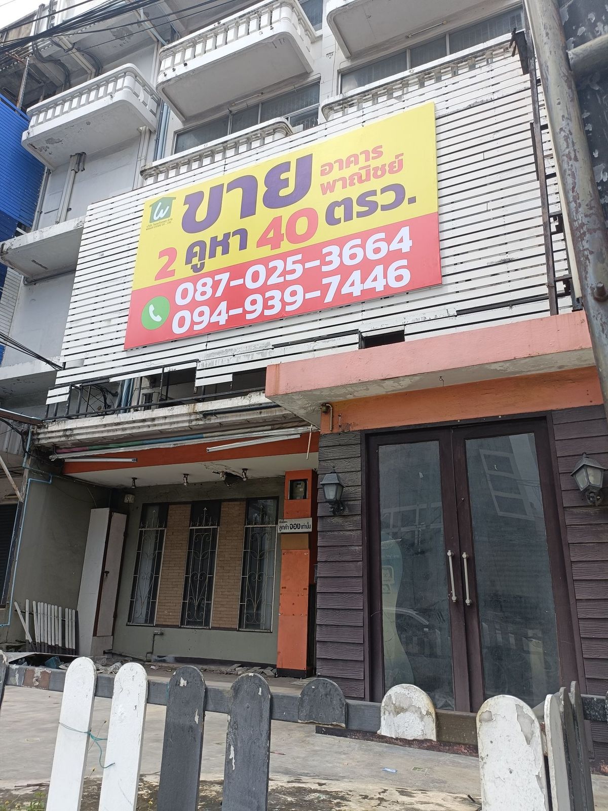 ขายอาคารพาณิชย์แจ้งวัฒนะ เมืองทอง : ขายอาคารพาณิชย์ 2 คูหา ทำเลดี ถนนแจ้งวัฒนะ 12ห่างจาก MRT แจ้งวัฒนะเพียง 200 เมตร