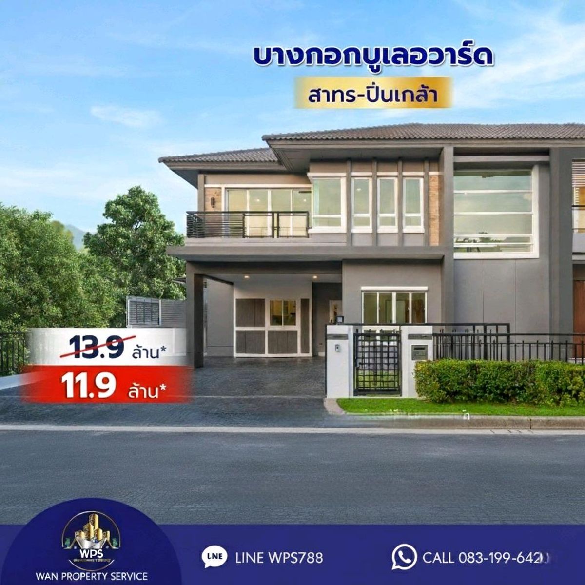 ขายบ้านพระราม 5 ราชพฤกษ์ บางกรวย : 🔥ขาย - บ้านมือสองตกแต่งใหม่ 🔥
⚡️โครงการ บางกอก บูเลอวาร์ด สาทร-ปิ่นเกล้า ⚡️
จาก SC ASSET