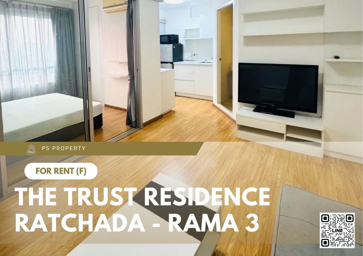 ให้เช่าคอนโดพระราม 3 สาธุประดิษฐ์ : ให้เช่า 📍 The Trust Residence Ratchada - Rama 3 📍 เฟอร์นิเจอร์ และ เครื่องใช้ไฟฟ้าครบ ใกล้ BTS สุรศักดิ์