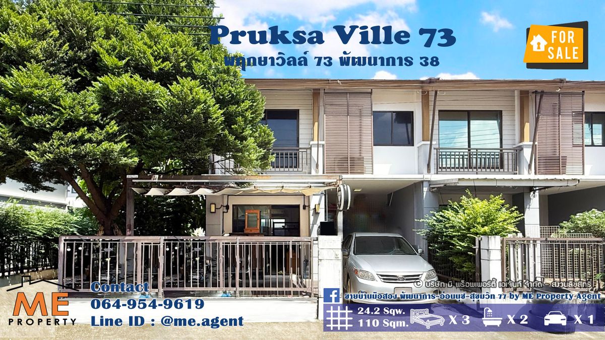 For SaleTownhomePattanakan, Srinakarin : Sell ​​📣 Townhouse Pruksa Ville 73 Phatthanakan 38 after the beautiful decoration corner near Ekkamai-Thonglor-Sukhumvit Tel 064-954-9619 (TA71-24)