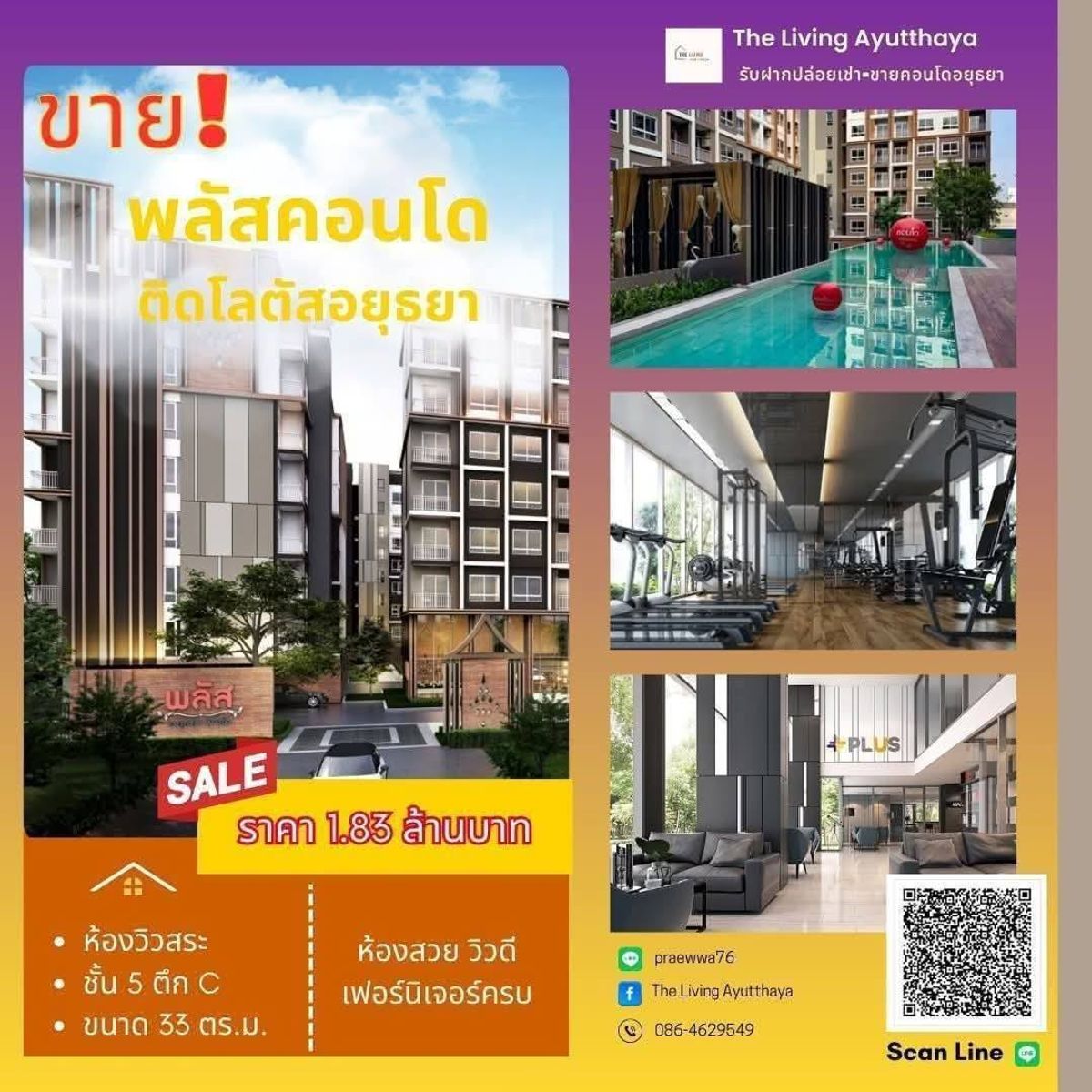 ขายคอนโดอยุธยา : 🏢 พลัสคอนโด โลตัส อยุธยา ห้องใหม่ วิวสระจากมุมสูง !! ห้องสวยมาก 