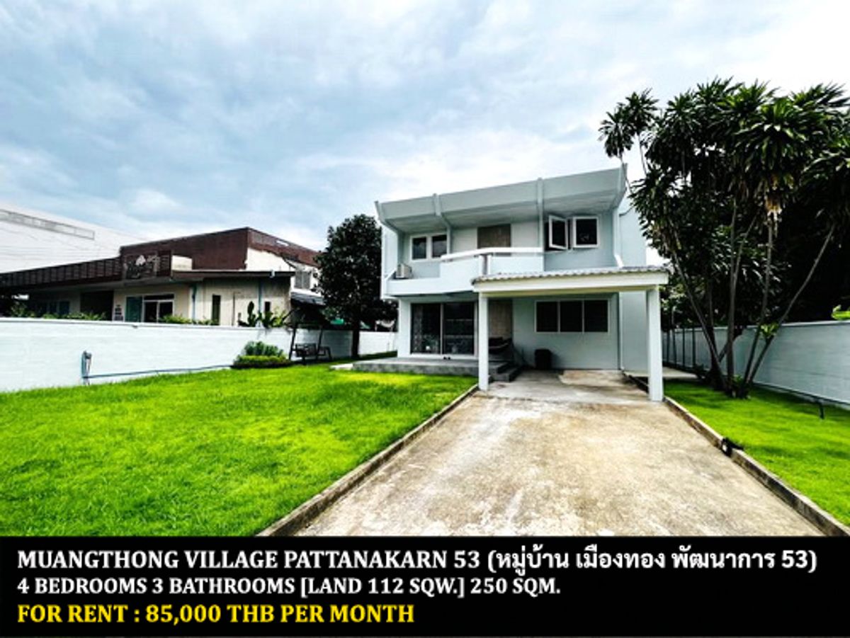 For RentHousePattanakan, Srinakarin : FOR RENT MUANGTHONG VILLAGE PATTANAKARN 53 / 4 bedroom 3 bathrooms / 112 Sqw. 250 Sqm. **85,000** CLOSE TO AIRPORTLINK HUAMARK