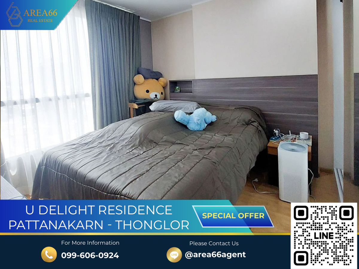 ขายคอนโดพัฒนาการ ศรีนครินทร์ : 🔥 ขายด่วน!! คอนโด U Delight Residence พัฒนาการ-ทองหล่อ
