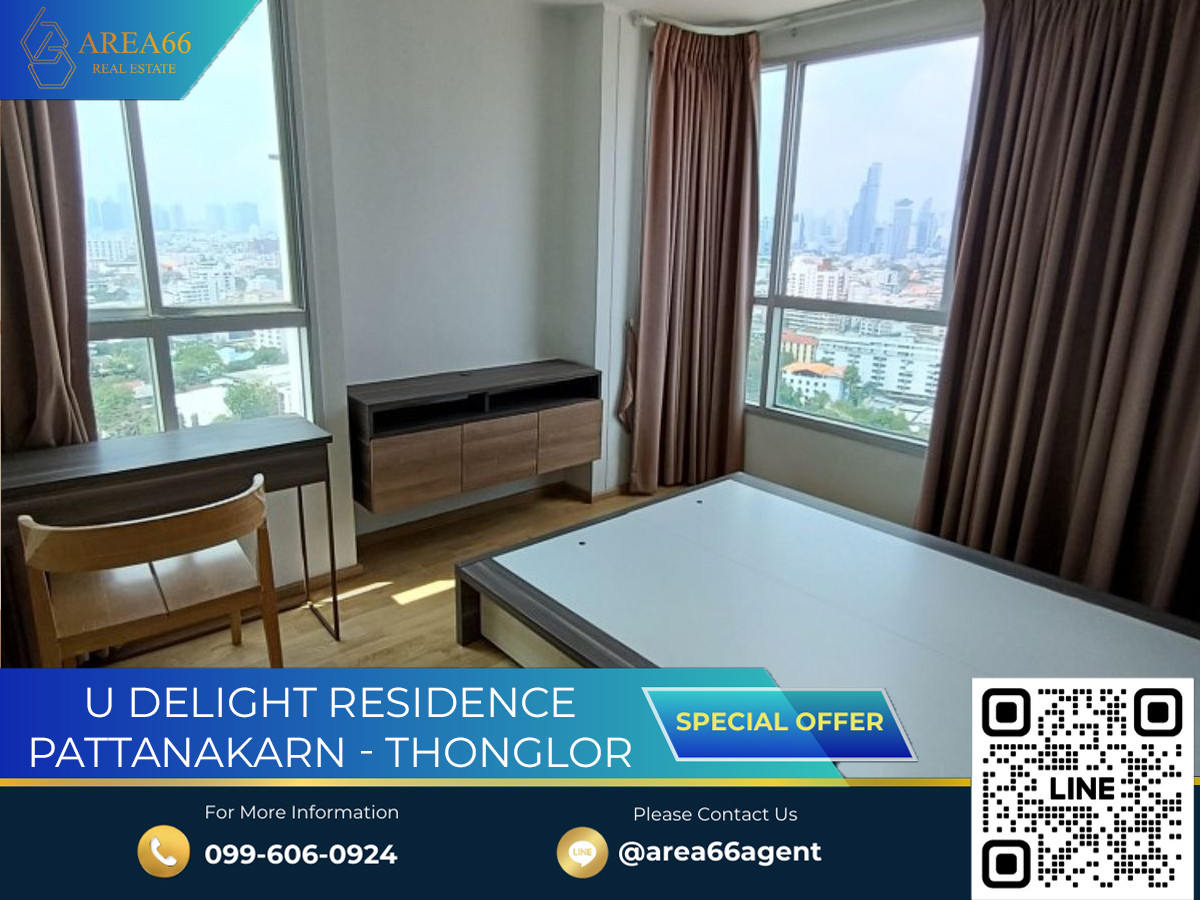 ขายคอนโดพัฒนาการ ศรีนครินทร์ : 🔥 ขายด่วน!! คอนโด U Delight Residence พัฒนาการ-ทองหล่อ