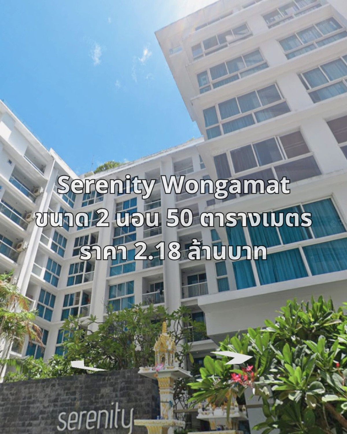 For SaleCondoPattaya, Bangsaen, Chonburi : Urgent sale! Condo Serenity Wong Amat, Serenity Wongamat 2 bedroom 50 square meters