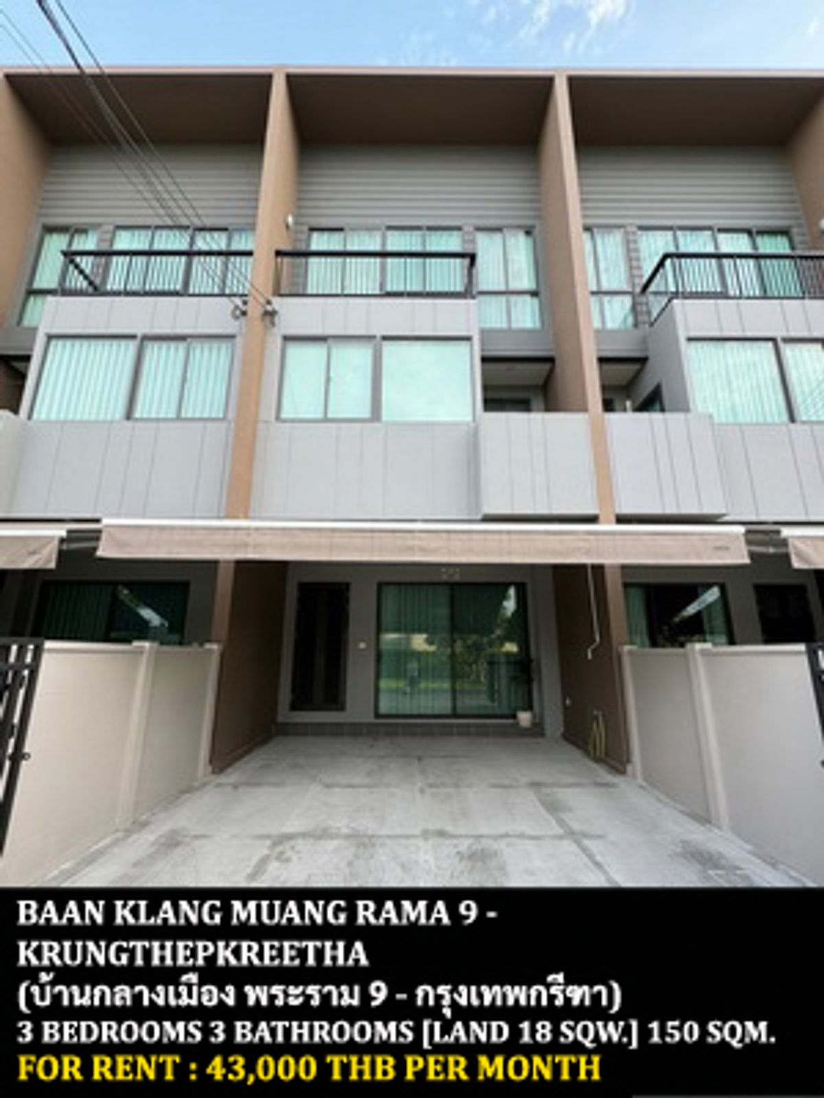 ให้เช่าทาวน์โฮมมีนบุรี-ร่มเกล้า : [ให้เช่า] หมู่บ้าน บ้านกลางเมือง พระราม 9 - กรุงเทพกรีฑา / 3 ห้องนอน 3 ห้องน้ำ / 18 ตรว. 150 ตรม. **43,000** ทาวน์โฮมใหม่แปลงหน้าสวน เฟอร์นิเจอร์และเครื่องใช้ไฟฟ้าครบชุด พร้อมเข้าอยู่ ใกล้ ร.ร.นานาชาติไบรท์ตัน