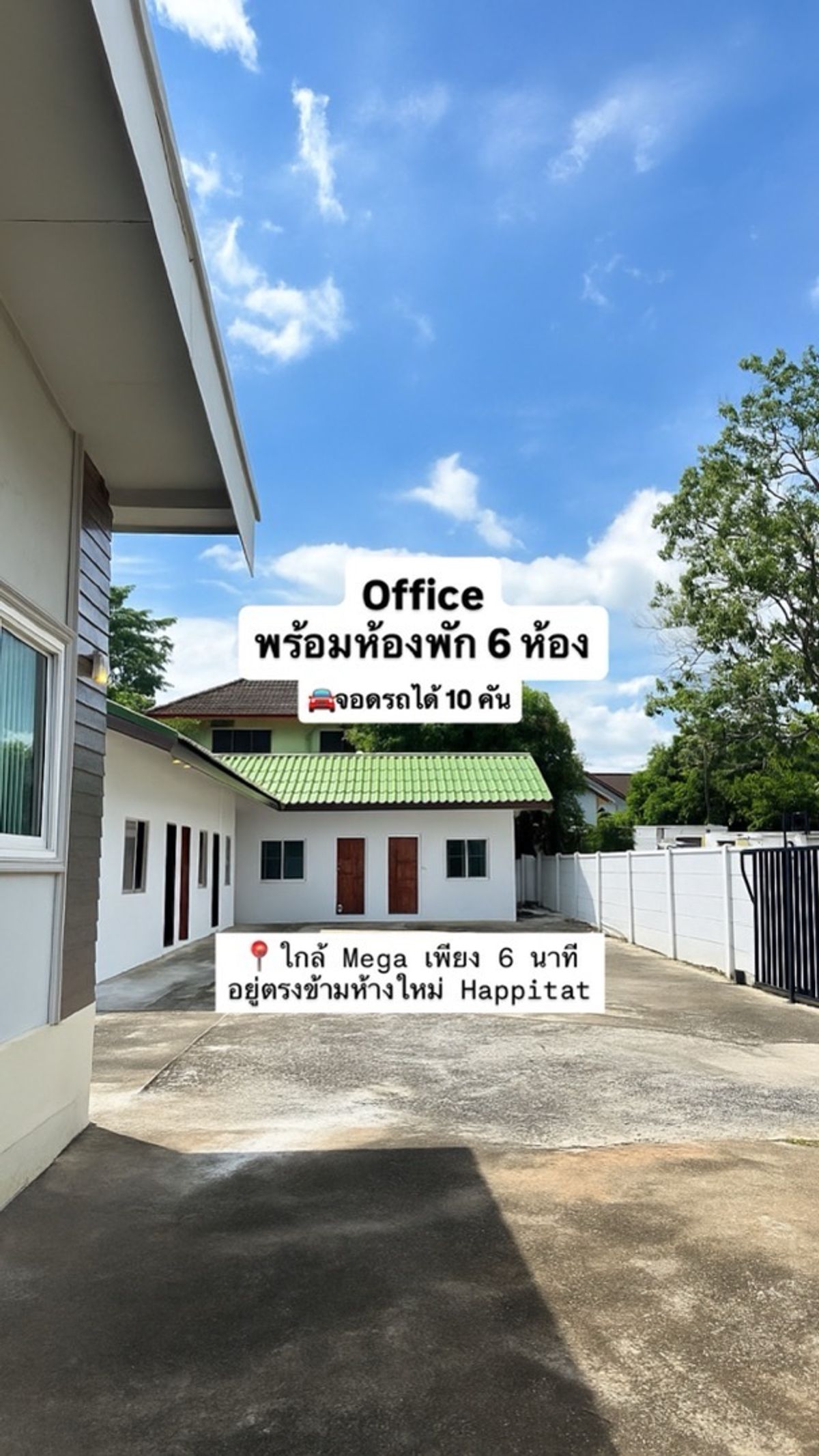 ให้เช่าสำนักงานบางนา แบริ่ง ลาซาล : ให้เช่า บ้านขนาดใหญ่ ใกล้เมกาบางนาเพียง 6 นาที