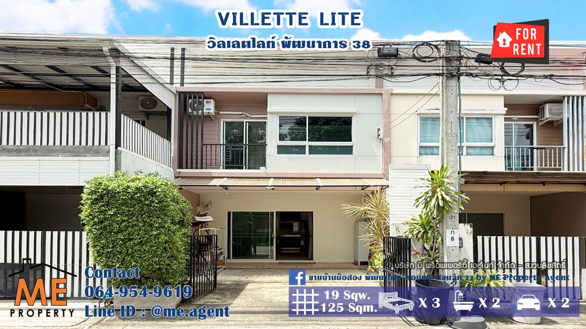 For RentTownhomePattanakan, Srinakarin : Rent a townhouse, Village Light, Phatthanakan 38, located in the beginning of the project on the main road in front of the house, not colliding with anyone. Can carry the bag in Near Ekkamai-Thonglor-Sukhumvit Tel 064-954-9619 (RTG40-19)