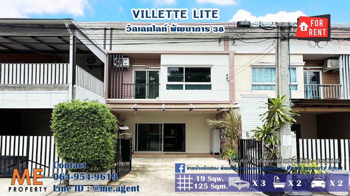 For RentTownhomeOnnut, Udomsuk : Townhouse for rent, Willet Light Pattanakarn 38, at the beginning of the project, next to the main road, in front of the house, doesn't collide with anyone. Just carry your bag and move in. Near Ekkamai-Thonglor-Sukhumvit, call 064-954-9619 (RTG40-19