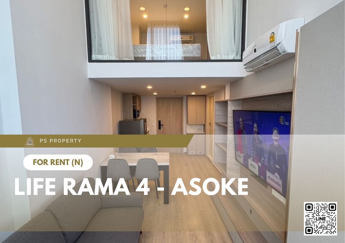 ให้เช่าคอนโดคลองเตย กล้วยน้ำไท : ให้เช่า 📍 Life Rama 4 - Asoke 📍 ใกล้ MRT ศูนย์สิริกิติ์ 2 ห้องนอน เฟอร์นิเจอร์ และ เครื่องใช้ไฟฟ้าครบ 