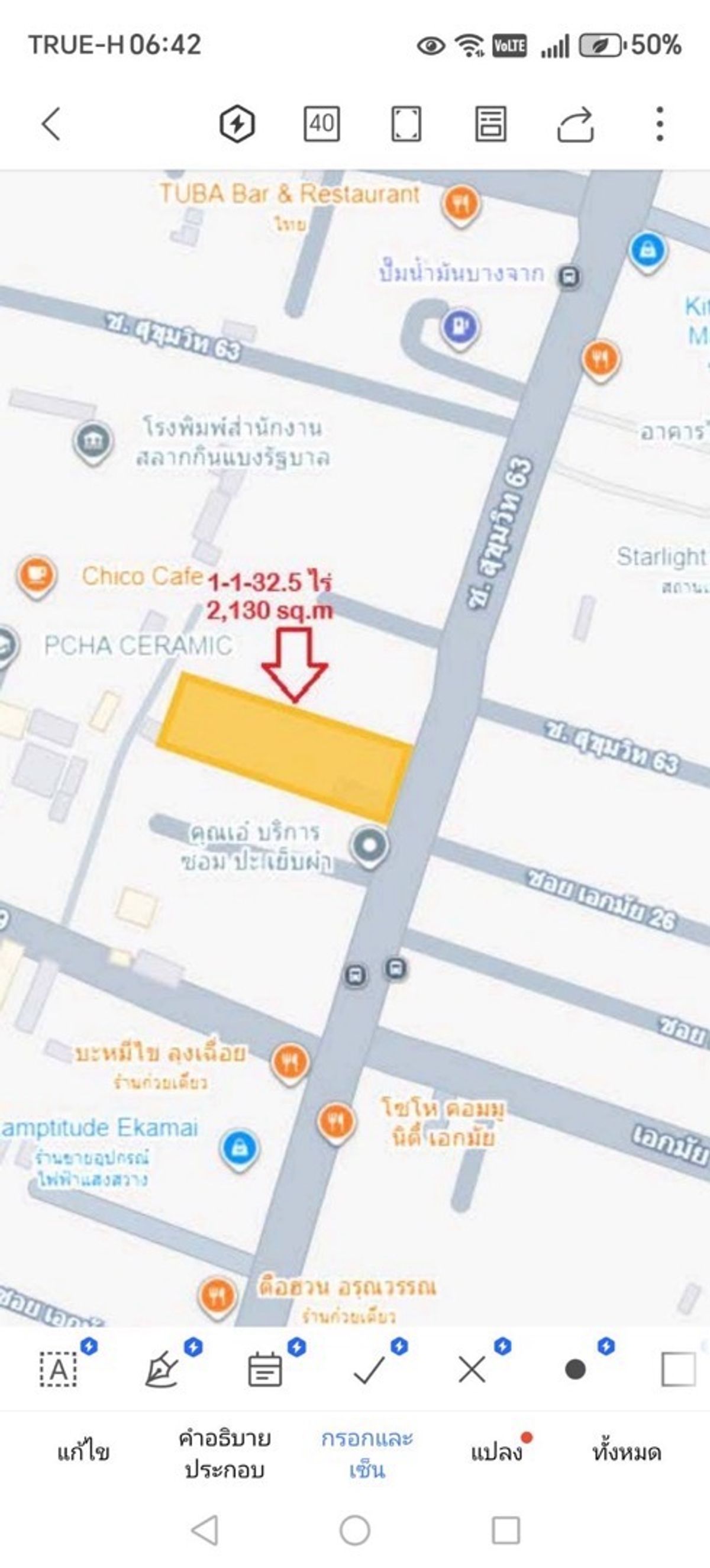 ขายที่ดินสุขุมวิท อโศก ทองหล่อ : ขายที่ดิน เอกมัย