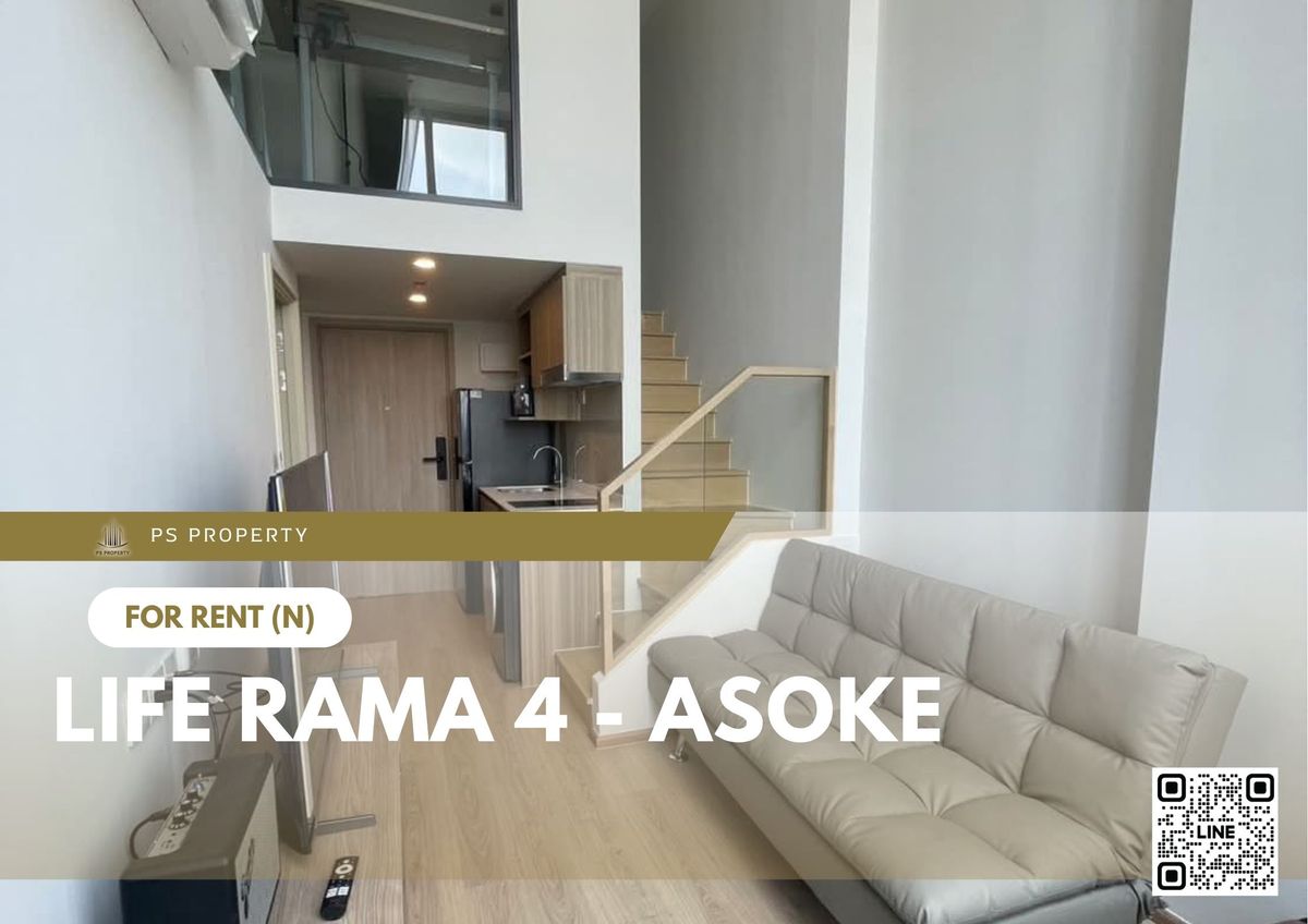 ให้เช่าคอนโดคลองเตย กล้วยน้ำไท : ให้เช่า ✨ Life Rama 4 - Asoke ✨ ใกล้ MRT ศูนย์ประชุมสิริกิติ์ เฟอร์นิเจอร์ และ เครื่องใช้ไฟฟ้าครบ 