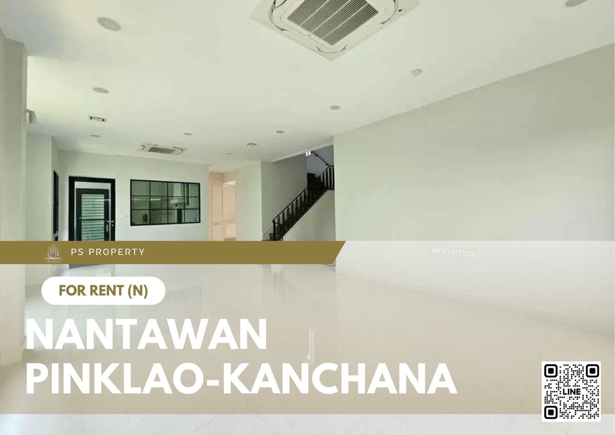 ให้เช่าบ้านปิ่นเกล้า จรัญสนิทวงศ์ : บ้านเดี่ยวให้เช่า 📍 Nantawan Pinklao-Kanchana 📍 4 ห้องนอน 5 ห้องน้ำ บ้านเปล่า เลี้ยงสัตว์เล็กได้