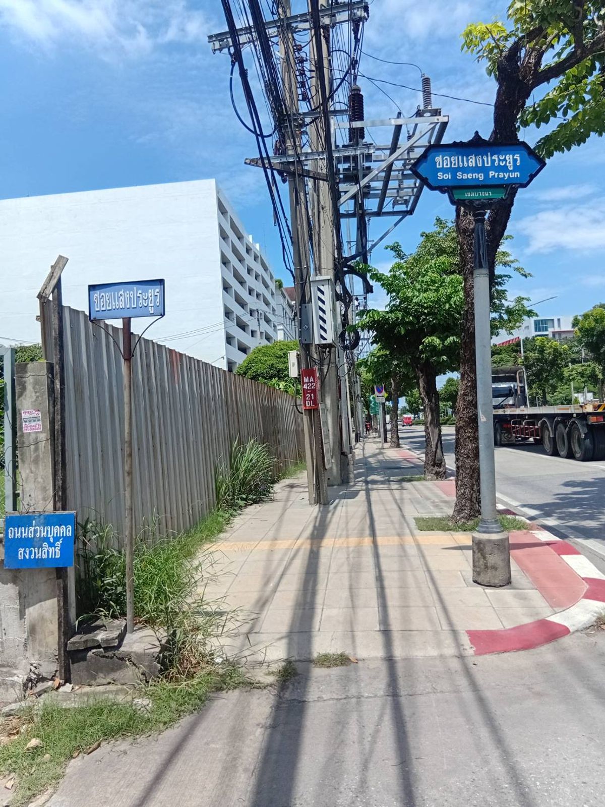 ให้เช่าที่ดินบางนา แบริ่ง ลาซาล : ปล่อยเช่า! 💥 ที่ดิน 3 ไร่ แถวสรรพาวุธ ใกล้สำนักงานและโรงเรียน 🌳