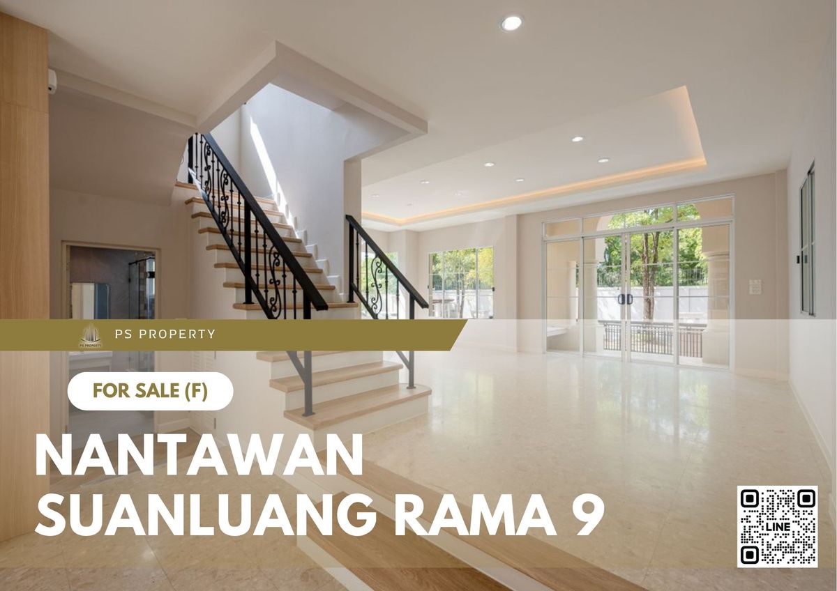 ขายบ้านพัฒนาการ ศรีนครินทร์ : บ้านเดี่ยวขายด่วน ✨ Nantawan Suanluang Rama 9 ✨ 4 ห้องนอน 3 ห้องน้ำ ใกล้ Mega บางนา และ Ikea บางนา