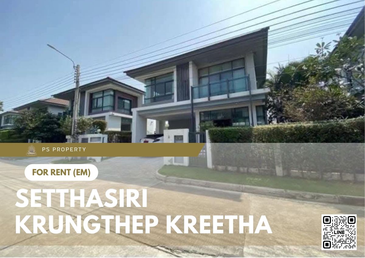 ให้เช่าบ้านพัฒนาการ ศรีนครินทร์ : บ้านเดี่ยวให้เช่า 📍 Setthasiri Krungthep Kreetha 📍 3 ห้องนอน 3 ห้องน้ำ เฟอร์นิเจอร์ และ เครื่องใช้ไฟฟ้าครบ 
