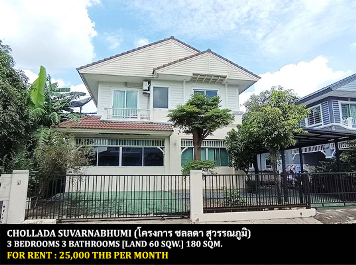 ให้เช่าบ้านลาดกระบัง สุวรรณภูมิ : [ให้เช่า] หมู่บ้าน ชลลดา สุวรรณภูมิ / 3 ห้องนอน 3 ห้องน้ำ / 60 ตรว. 180 ตรม. **25,000** บ้านเดี่ยวต่อเติมเต็ม เฟอร์นิเจอร์ครบชุด เดินทางสะดวก เลี้ยงสัตว์ได้ พร้อมเข้าอยู่ เพียง 10 นาทีจากสนามบินสุวรรณภูมิ