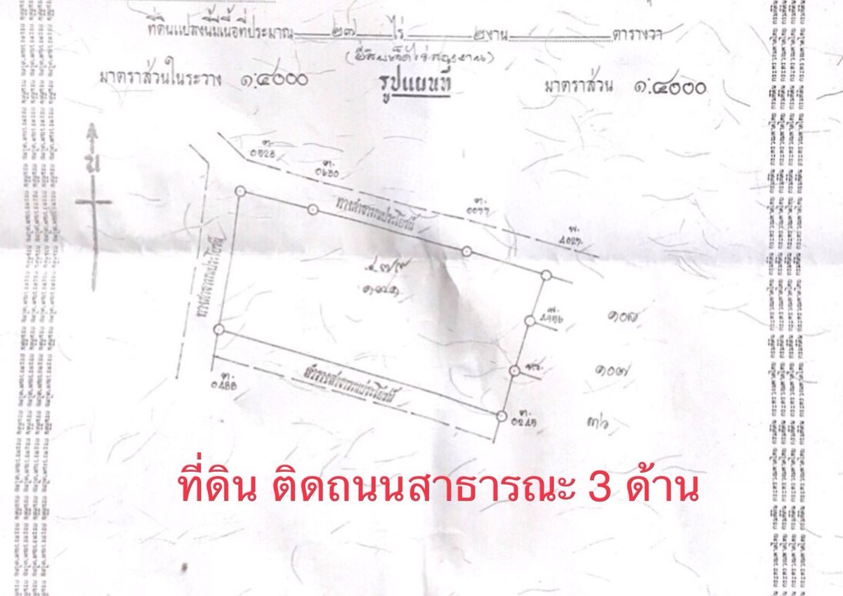 ขายที่ดินสุพรรณบุรี : ขายที่ดินสวย อำเภอเมืองสุพรรณ เเบ่งขาย ซื้อเก็บทำกำไร ซื้อเเบ่งเเปลงขาย พื้นที่ 27 ไร่ 2 งาน ติดถนน 3 ด้าน 