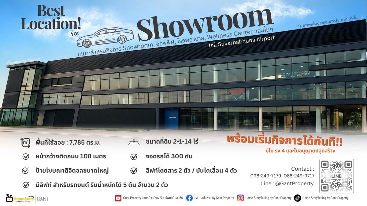 ขายโชว์รูมลาดกระบัง สุวรรณภูมิ : ขาย Showroom พร้อมสำนักงาน 4 ชั้น ทำเลดีเลียบมอเตอร์เวย์ ใกล้สนามบินสุวรรณภูมิเพียง 5 นาที (Gant-296)
