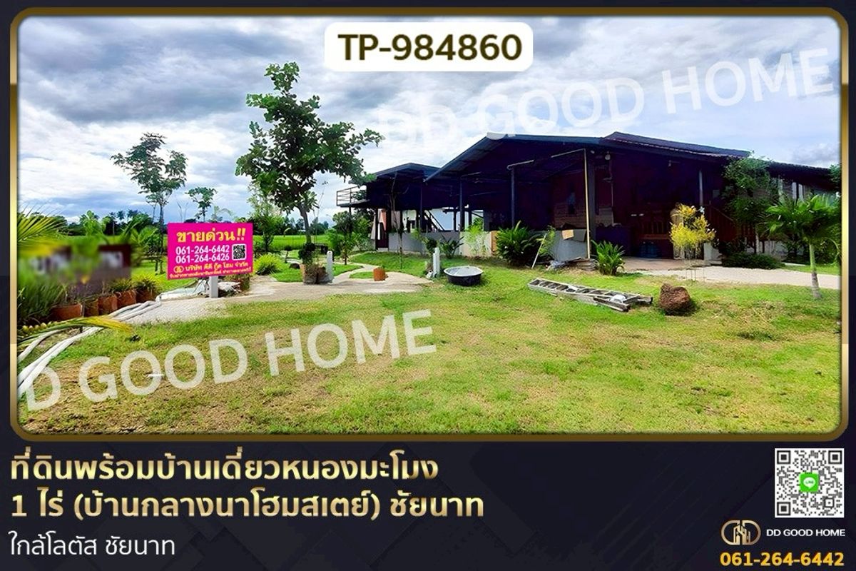 For SaleLandChai Nat : TP-984860 Land with a detached house in Nong Mamong, 1 rai (Ban Klang Na Homestay), Chainat, near Lotus Chainat