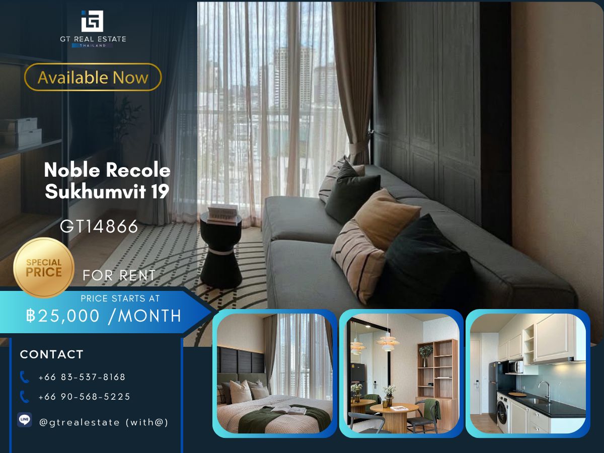 ให้เช่าคอนโดสุขุมวิท อโศก ทองหล่อ : คอนโด Noble Recole Sukhumvit 19 เดินทางสะดวก ใกล้รถไฟฟ้าบีทีเอส มีรถรับส่ง ห้องสวย เฟอร์นิเจอร์ครบ พร้อมอยู่