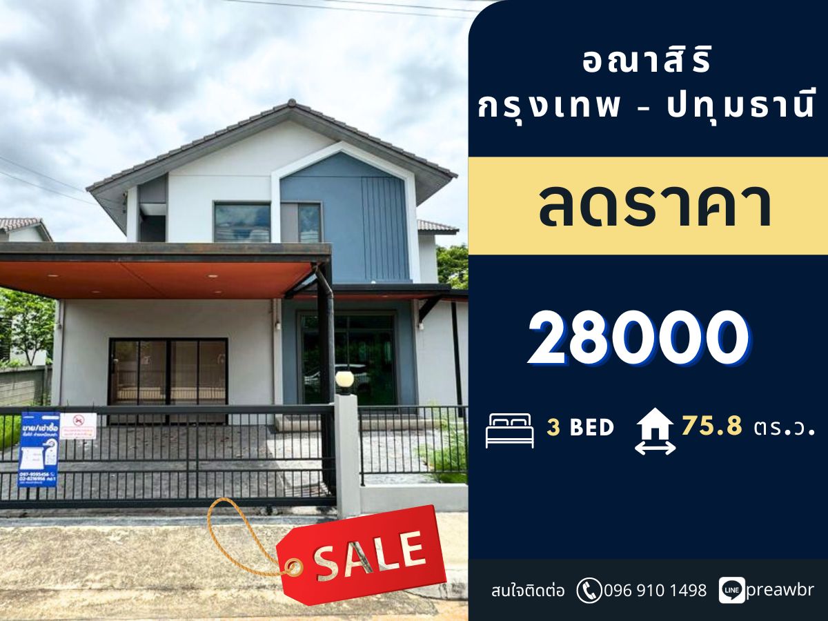 For RentPathum Thani,Rangsit, Thammasat : 🔥Reduced price🔥 Anasiri Bangkok-Pathumthani, very good price 3B4B @28k