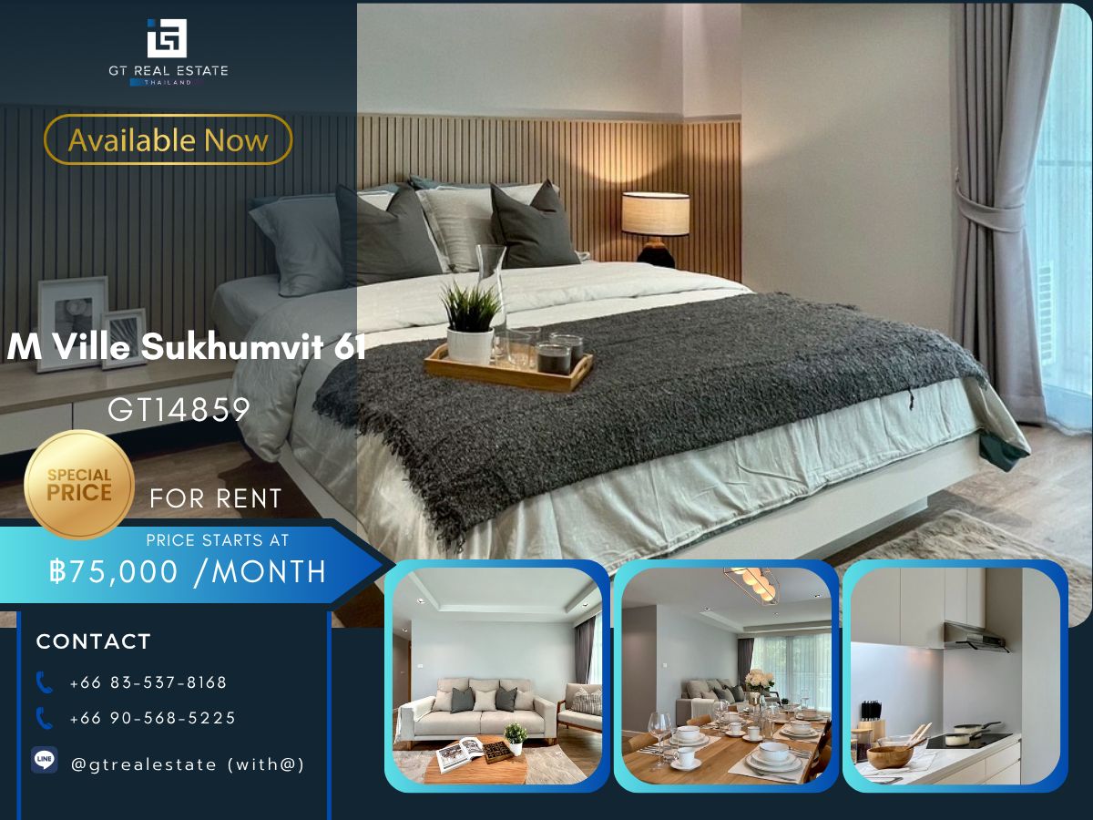 ให้เช่าคอนโดสุขุมวิท อโศก ทองหล่อ : คอนโด M Ville Sukhumvit 61 เดินทางสะดวก ใกล้รถไฟฟ้าบีทีเอส มีรถรับส่ง ห้องสวย เฟอร์นิเจอร์ครบ พร้อมอยู่