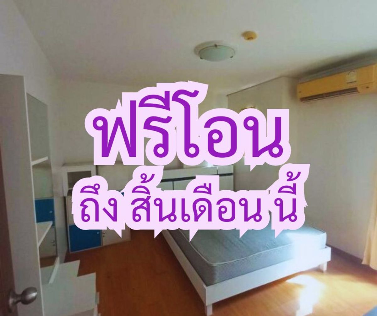For SaleCondoKasetsart, Ratchayothin : Condo for sale: Chateau In Town Ratchada 36 | 47.31 sq m., 5th floor, good price only 1.17 million, free transfer, good location.