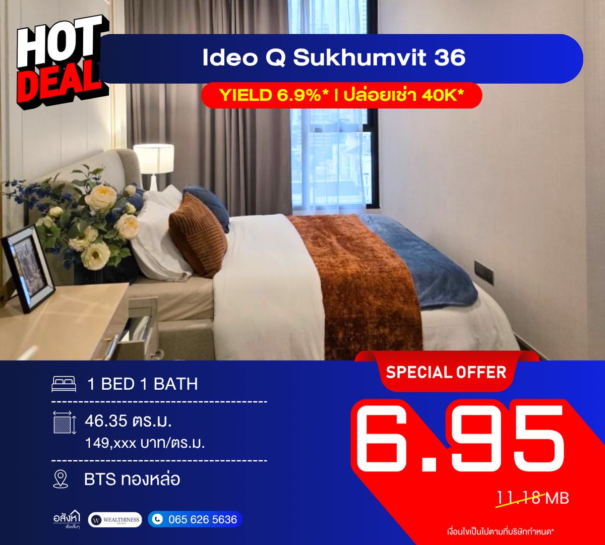 ขายคอนโดสุขุมวิท อโศก ทองหล่อ : Ideo Q Sukhumvit 36 📞 092-690-5445 Hot Deal! ราคาต่อตร.ม. ถูกที่สุดในโครงการ 1 ห้องนอน 46 ตร.ม. ราคาเพียง 6.95 ลบ. ใกล้ทองหล่อ พร้อมอยู่ + Yield สูง*