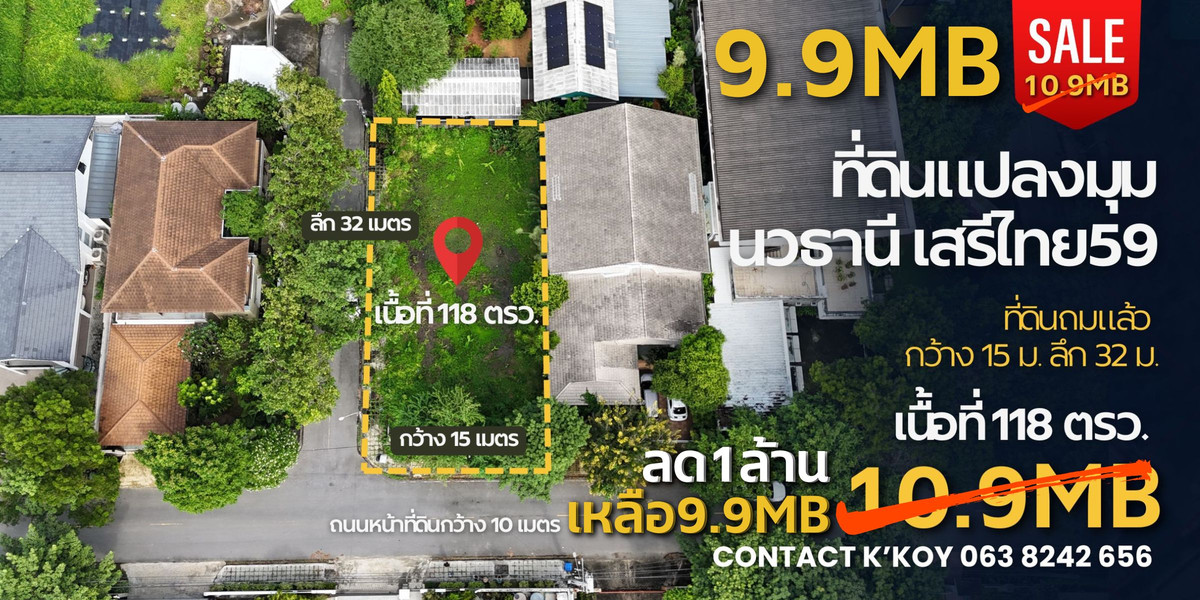 For SaleLandNawamin, Ramindra : Beautiful plot of land for sale in Navathani Village, Seri Thai 59, suitable for building a luxury house, area 118 square meters, corner plot, already filled, width 15 meters, depth 32 meters.