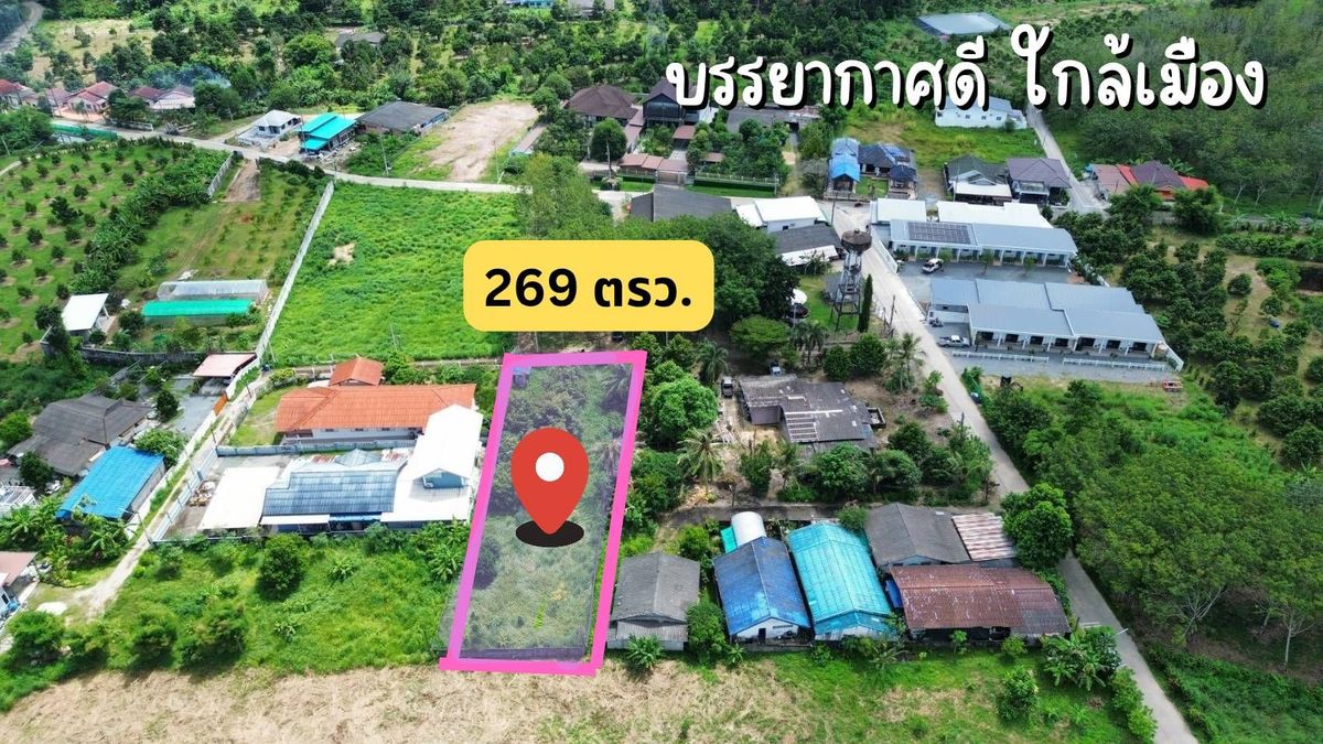 ขายที่ดินจันทบุรี : ที่ดินแปลงสวย ทำเลดี ใกล้สุขุมวิทบรรยากาศดี ลมเย็น วิวโล่งสบาย