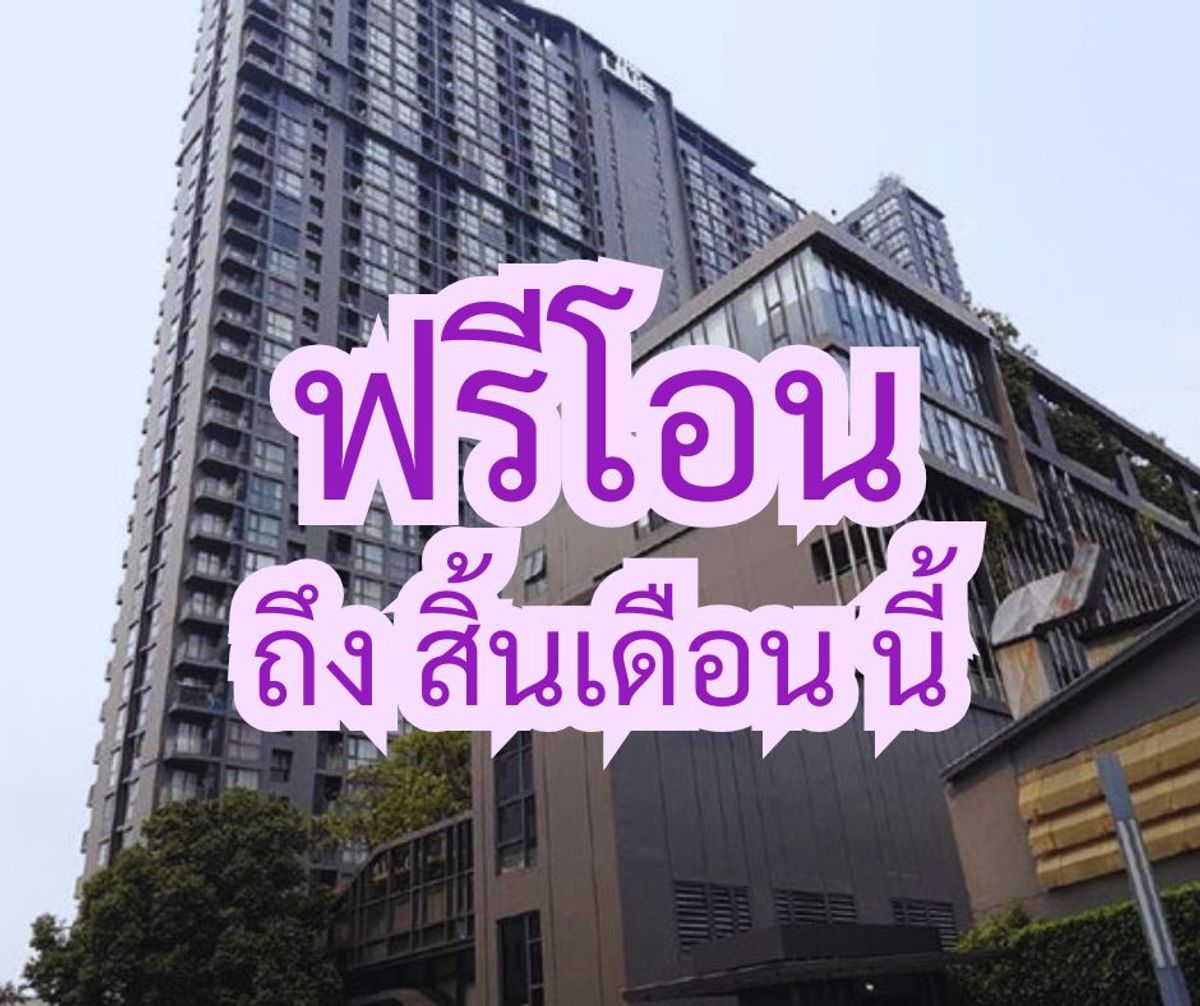 For SaleCondoBang Sue, Wong Sawang, Tao Pun : Condo for sale, The Line Wong Sawang, good price 4.2 million, free transfer, prime location.