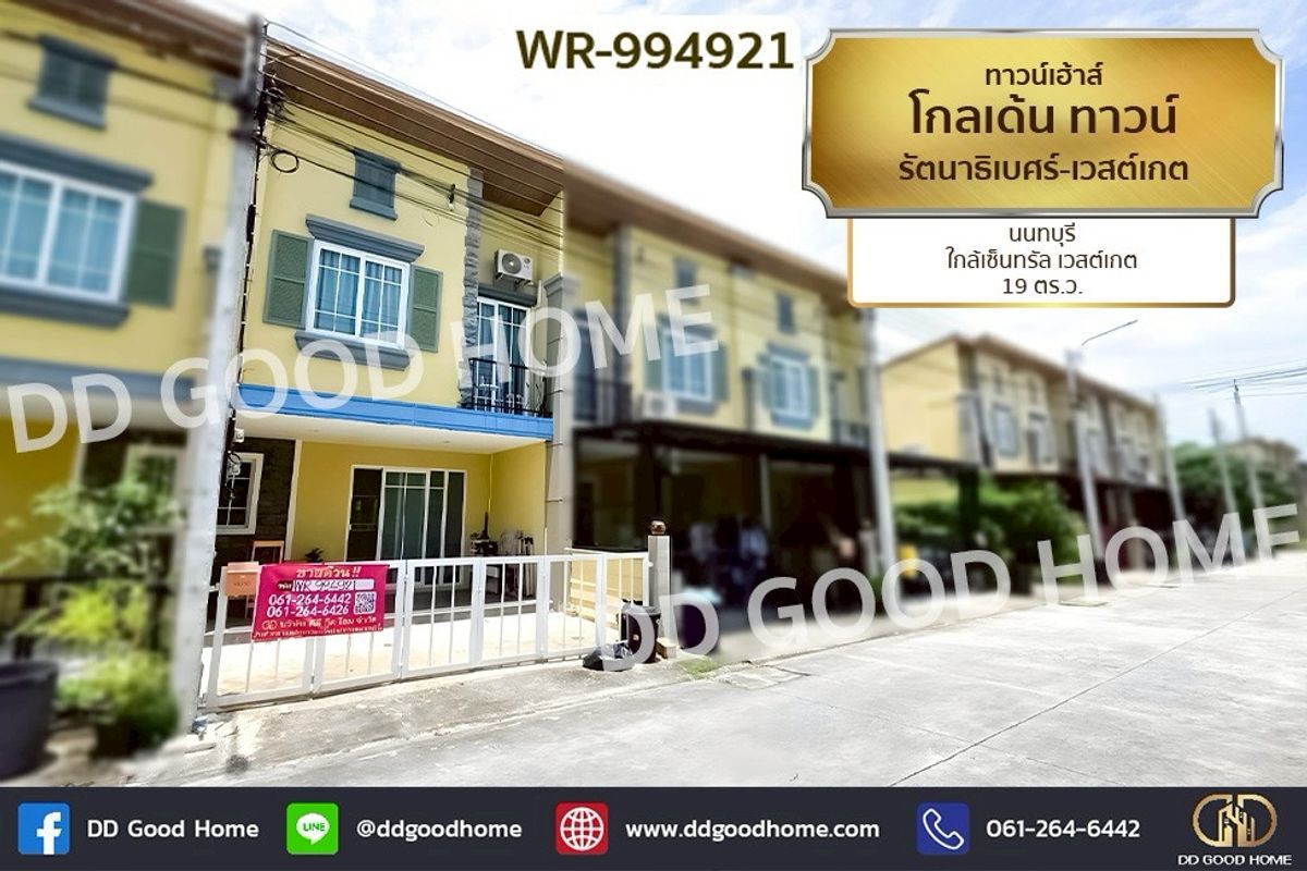 For SaleTownhomeNonthaburi, Bang Yai, Bangbuathong : WR-994921 Golden Town Townhouse, Rattanathibet-Westgate, Nonthaburi, near Central Westgate