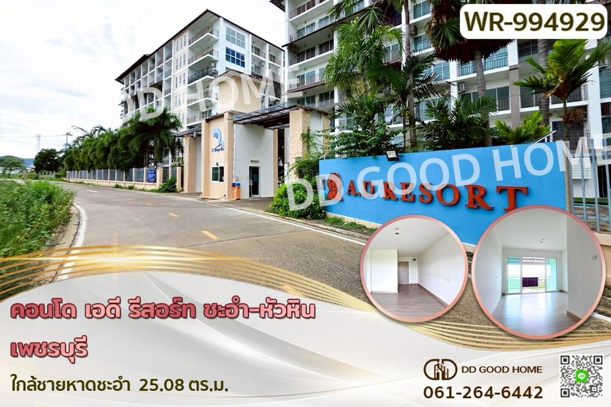 For SaleCondoCha-am Phetchaburi : WR-994929 AD Resort Condo, Cha-am - Hua Hin, Phetchaburi, near Cha-am Beach
