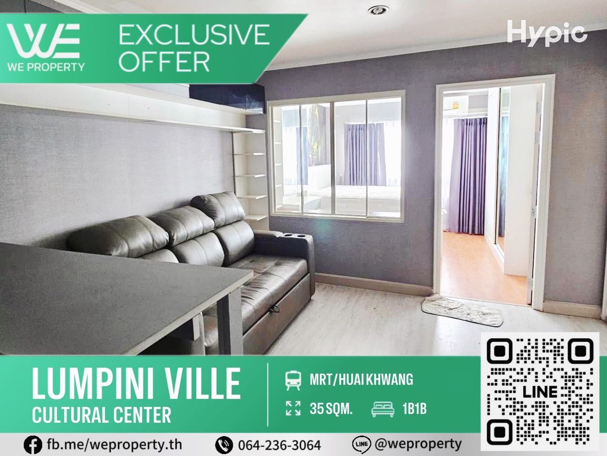 ขายคอนโดรัชดา ห้วยขวาง : ห้องสวยไม่เคยปล่อยเช่า เฟอร์ฯครบราคาดีมาก!!⭐Lumpini Ville ศูนย์วัฒนธรรม