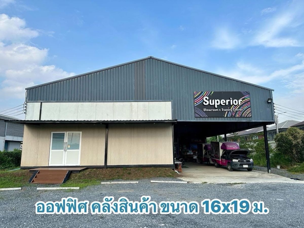 ให้เช่าโกดังแจ้งวัฒนะ เมืองทอง : ออฟฟิศ และคลังสินค้า ติดแอร์ ตกแต่งสวยงาม พร้อมอยู่ ต่อเติมได้