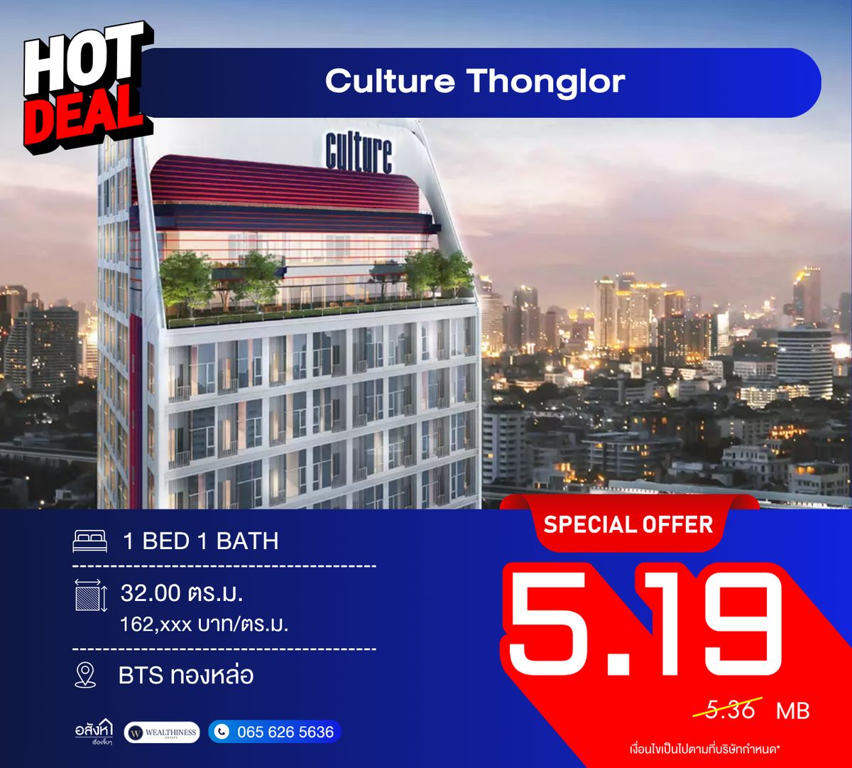 ขายดาวน์คอนโดสุขุมวิท อโศก ทองหล่อ : Culture Thonglor Rare Deal! ขายดาวน์ 1 Bed 32 ตร.ม. วิวชั้นสูง ราคาหน้าสัญญาต่ำกว่าตลาดกว่า 1.2 ลบ. 📞 092-690-5445