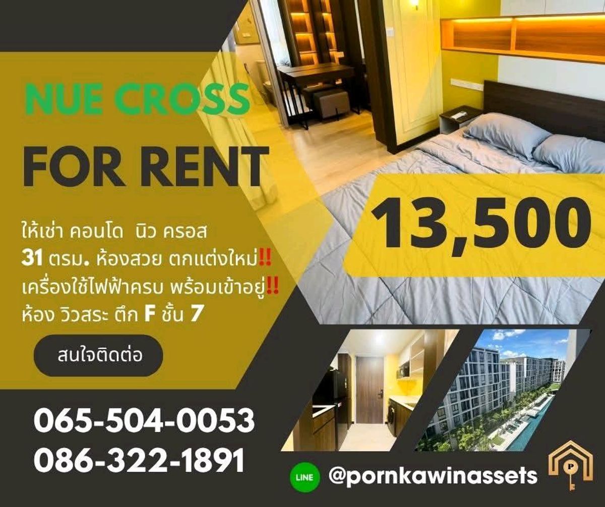 ให้เช่าคอนโดปทุมธานี รังสิต ธรรมศาสตร์ : ให้เช่า นิว ครอส คูคต สเตชั่น
For Rent Nue Cross Khu Khot Station 31 sqm.