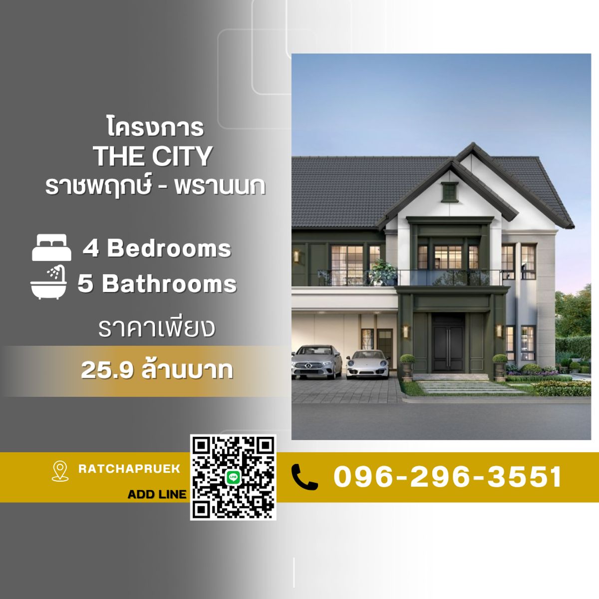 ขายบ้านปิ่นเกล้า จรัญสนิทวงศ์ : ส่วนลดสูงสุด 3ล้าน ลงทะเบียนลดเพิ่ม 300,000! 🏡 The City Ratchapruek - Prannok – บ้านเดี่ยวหรู 2 ชั้น สไตล์โมเดิร์น พื้นที่กว้าง ฟังก์ชันครบครัน บนทำเลศักยภาพใจกลางราชพฤกษ์