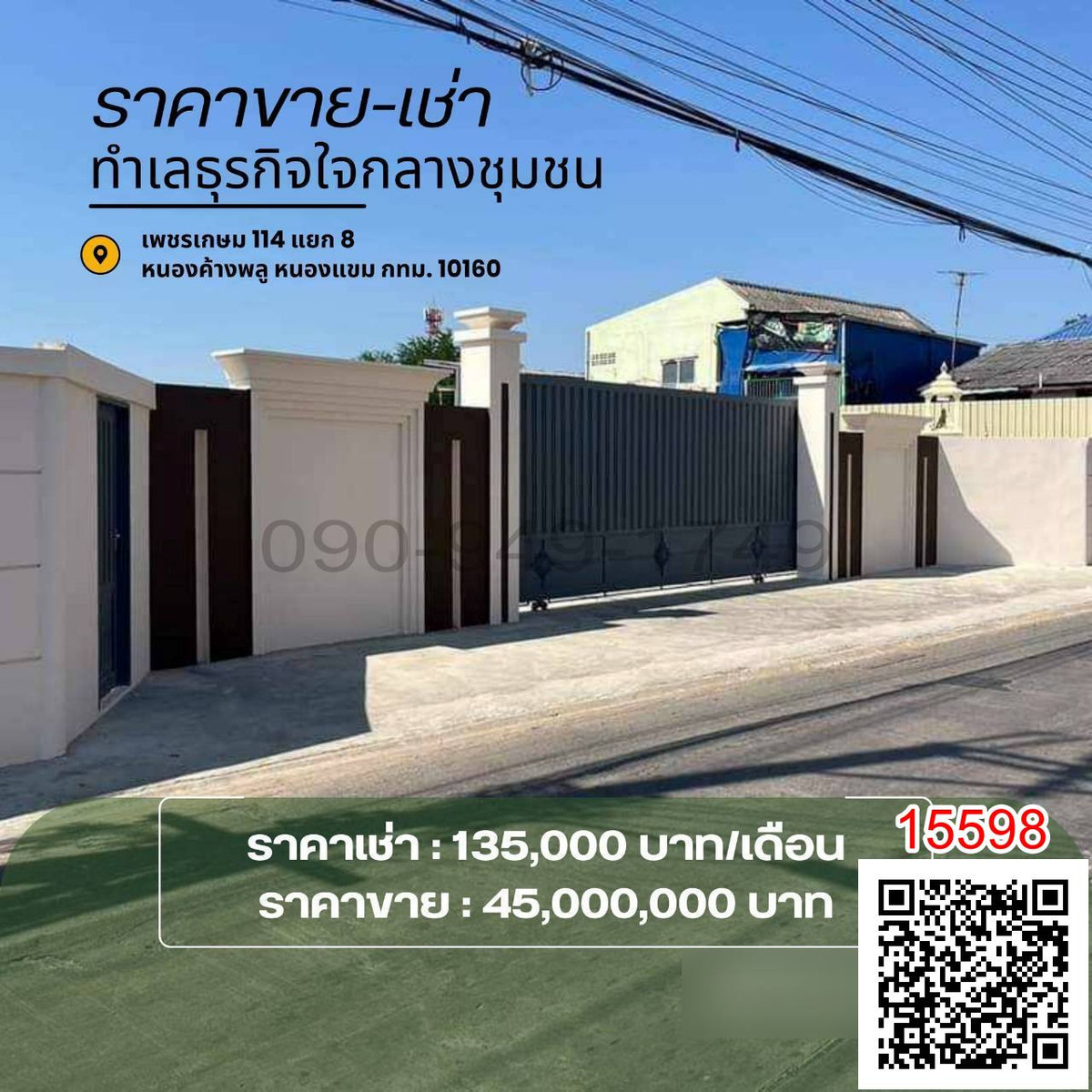 Land for rent with buildings, good location, Phetkasem 114, Intersection 8, suitable for business, warehouse or office. Loading...