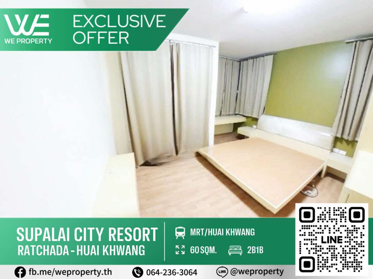 ขายคอนโดรัชดา ห้วยขวาง : 2 ห้องนอน เฟอร์ฯครบราคาดี!!⭐Supalai City Resort รัชดา-ห้วยขวาง