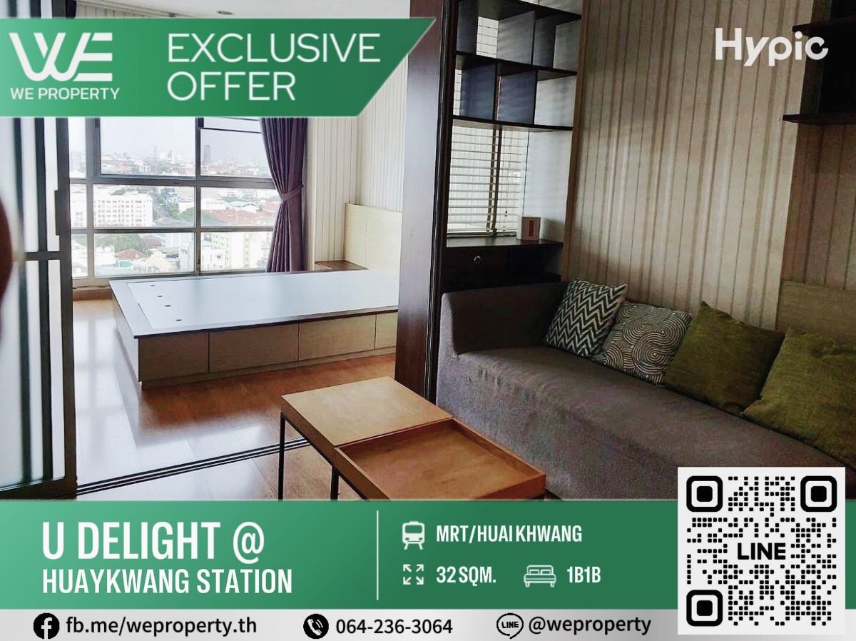 ขายคอนโดรัชดา ห้วยขวาง : ทิศตะวันออก ห้องสวยชั้นสูงราคาดีมาก!!⭐U Delight Huaykwang Station (ยู ดีไลท์ แอท ห้วยขวาง สเตชั่น)