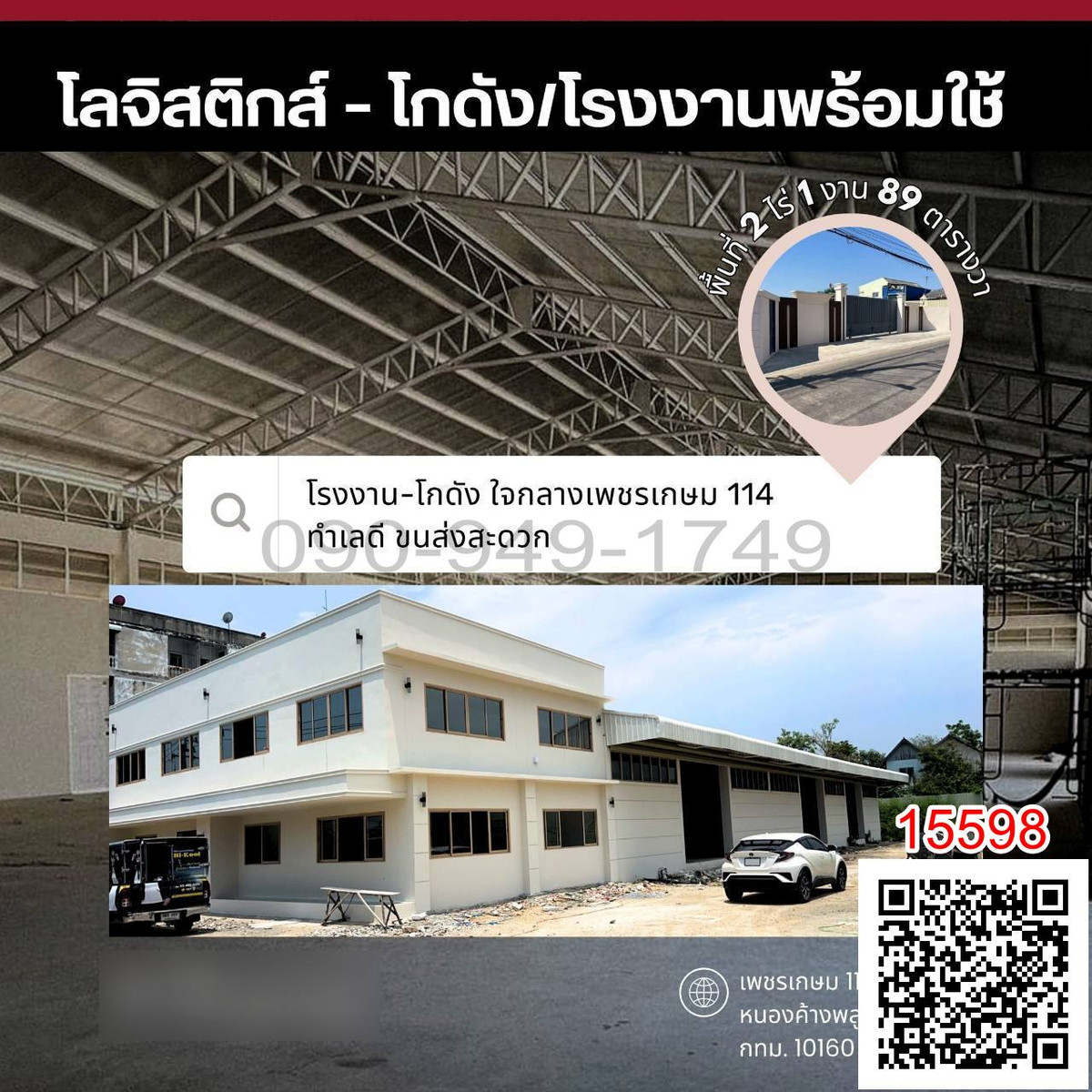 Land for rent with buildings, good location, Phetkasem 114, Intersection 8, suitable for business, warehouse or office. Loading...