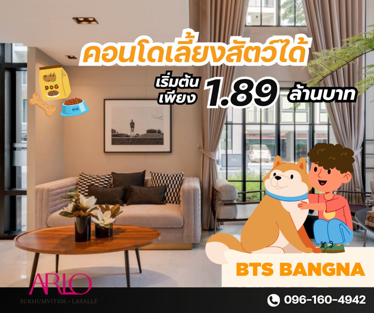 ขายคอนโดบางนา แบริ่ง ลาซาล : 𝐹𝑂𝑅 𝑆𝐸𝐿𝐿 ขายโครงการใหม่มือ1 🎖️คอนโดใกล้บีทีเอสบางนา 1 ห้องนอน 30 ตรม. 💯 เพียง 1.89  ล้าน คอนโดเลี้ยงสัตว์ได้🐱🐶🦊