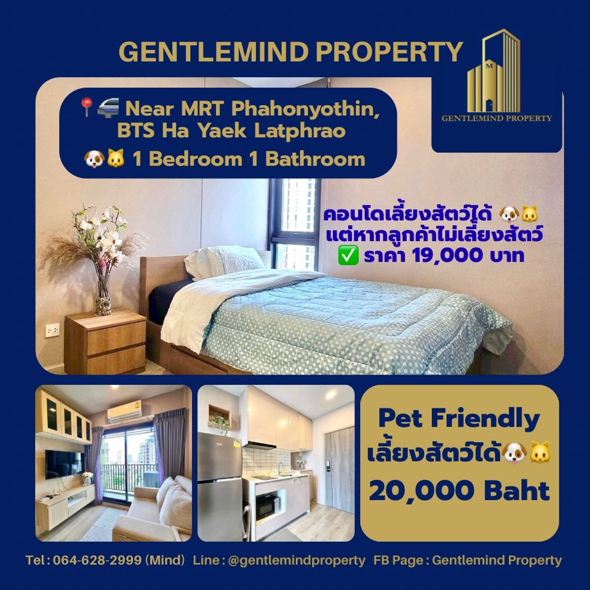 ให้เช่าคอนโดลาดพร้าว เซ็นทรัลลาดพร้าว : 🐶🐱 Rent : Metris Ladprao
Pet Friendly เลี้ยงสัตว์ได้ 🐶🐱
📍Near Central Ladprao, BTS Ha Yaek Latphrao, MRT Phahonyothin