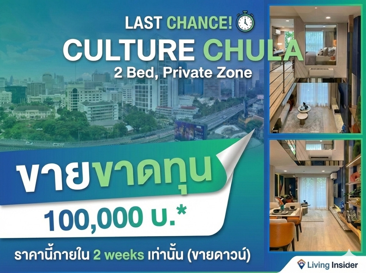 Sale DownCondoSiam Paragon ,Chulalongkorn,Samyan : [Owner Post equal to cost until only 24 October] New condo for sale, Culture Chula | 2-story room, no elevator, far from garbage room, not hot direction, Lumpini Park view.