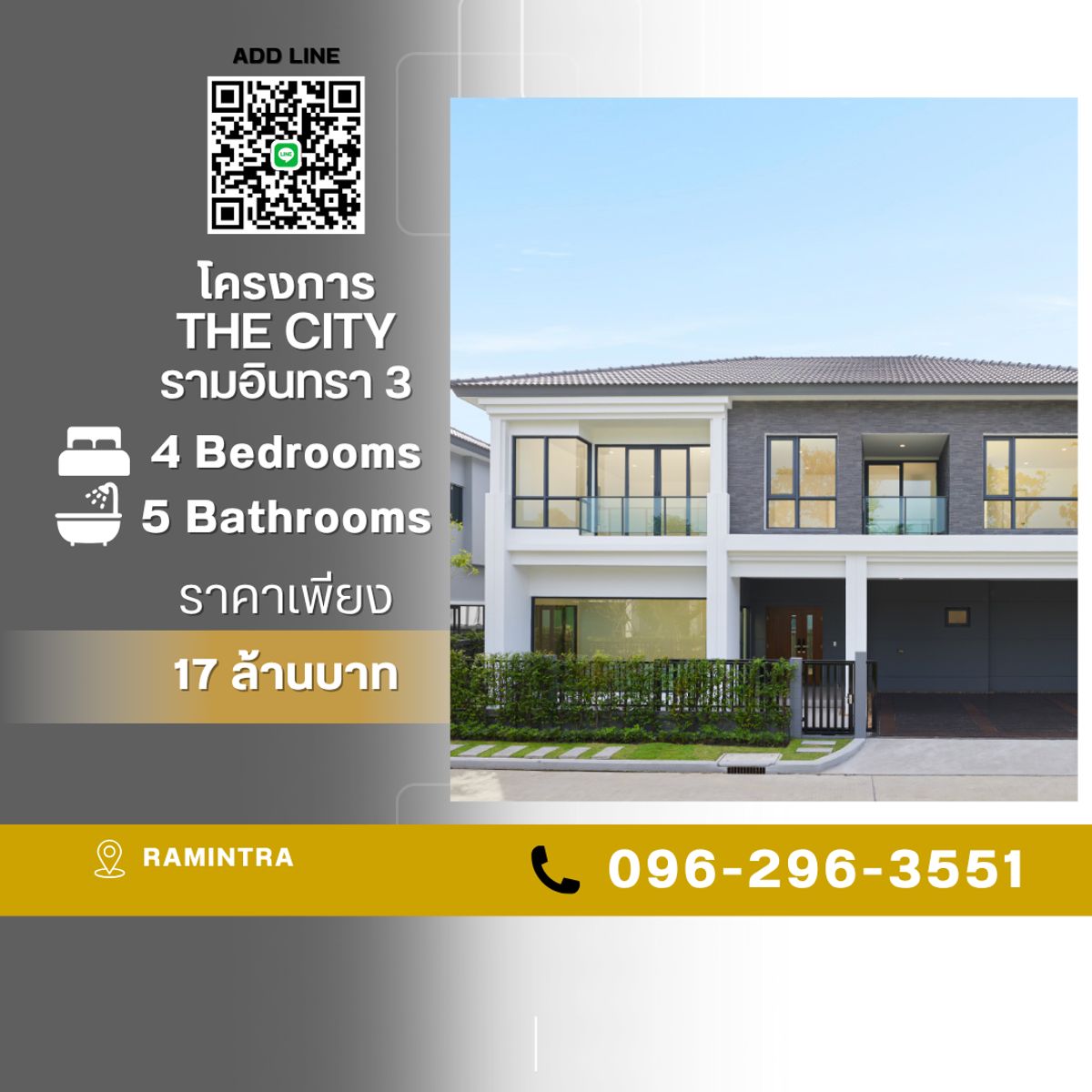 ขายบ้านนวมินทร์ รามอินทรา : 🏡 The City Ramintra 3 – บ้านเดี่ยวหรู 2 ชั้น ดีไซน์โมเดิร์น ฟังก์ชันครบ บนทำเลศักยภาพ ย่านรามอินทรา