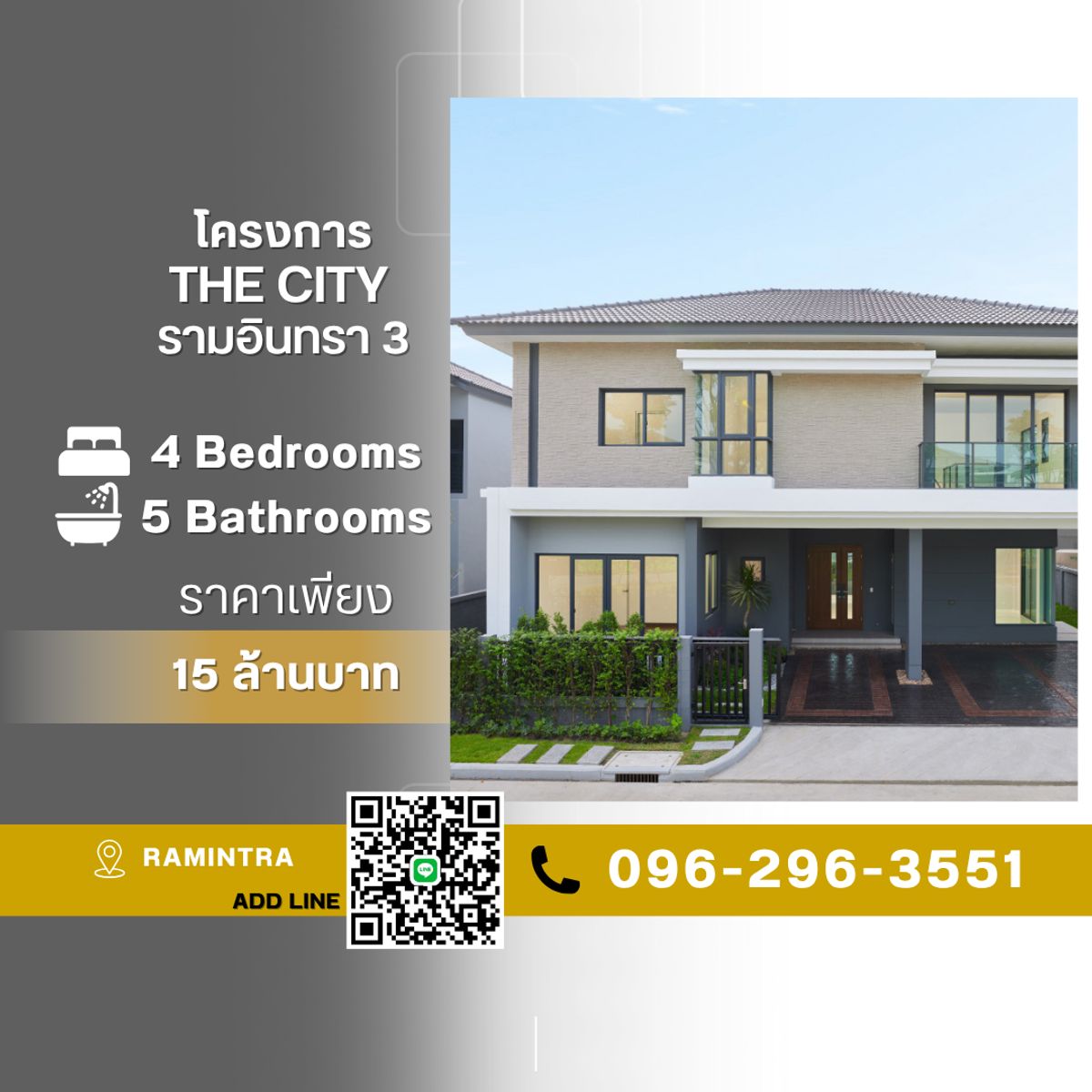 ขายบ้านนวมินทร์ รามอินทรา : 🏡 The City Ramintra 3 – บ้านเดี่ยวหรู 2 ชั้น ดีไซน์โมเดิร์น ฟังก์ชันครบ บนทำเลศักยภาพ ย่านรามอินทรา 0962963551
