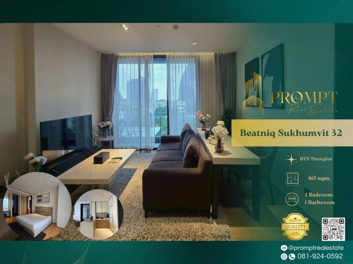 ให้เช่าคอนโดสุขุมวิท อโศก ทองหล่อ : AB05835 - Beatniq Sukhumvit 32 :  บีทนิค สุขุมวิท 32 - BTS Thonglor / BTS Phrom Phong / Emporium